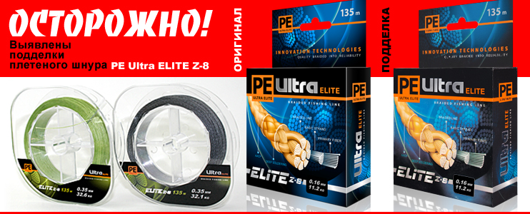 Шнур Aqua PE Ultra Elite Z-8 0.16 – обзор и отзывы